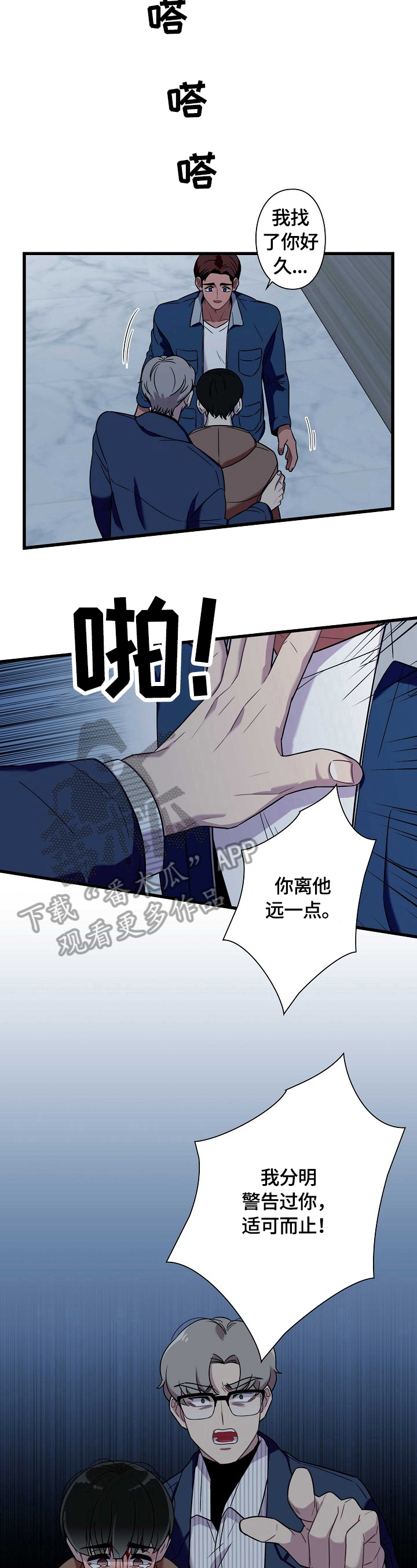 第33话3