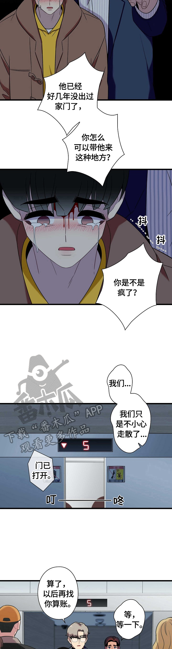 第33话4