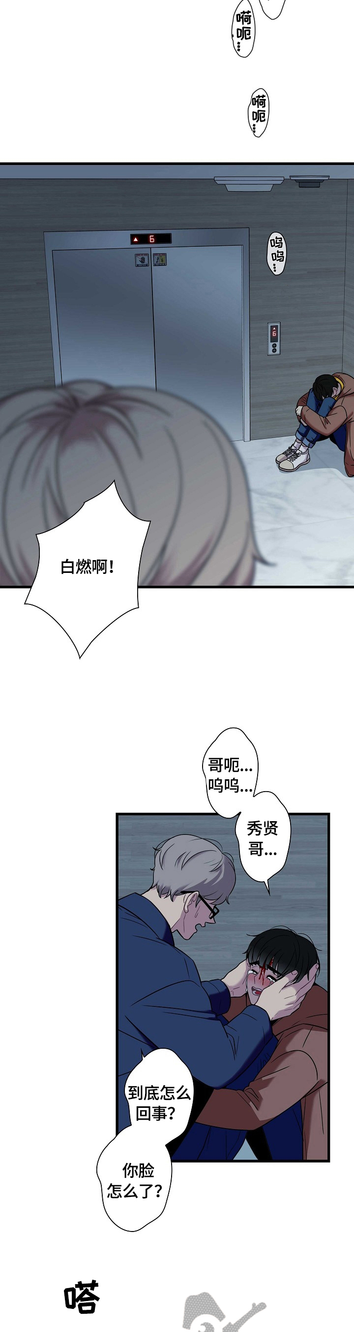 第33话1