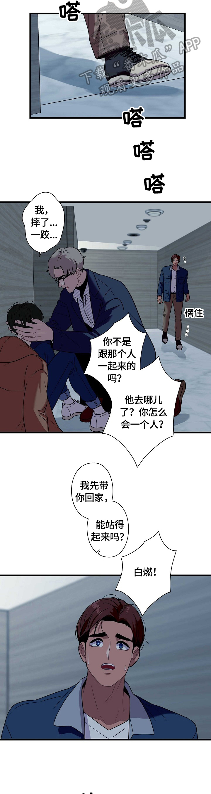第33话2