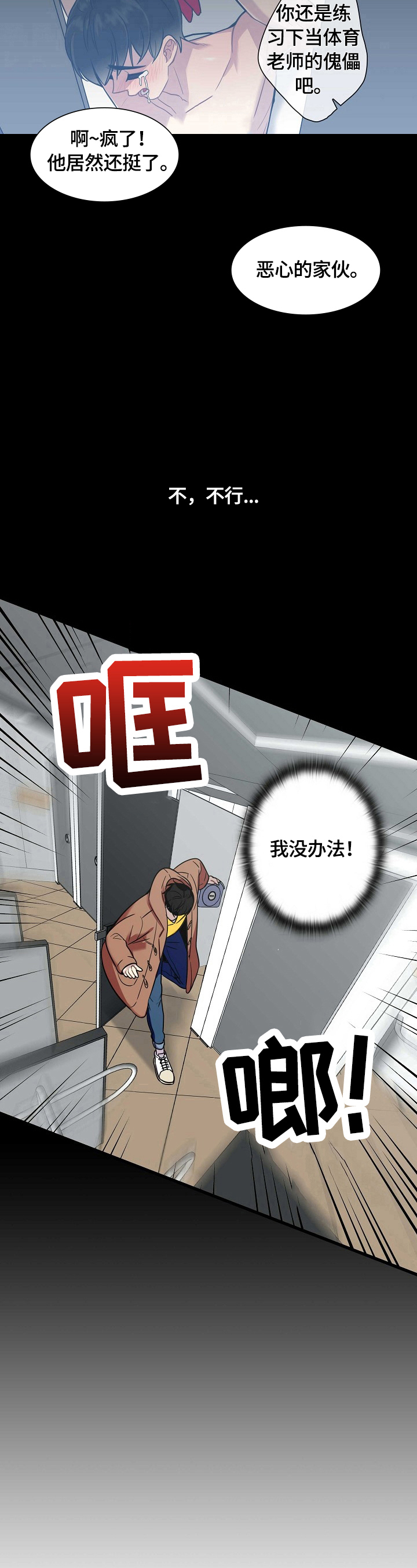 第32话5