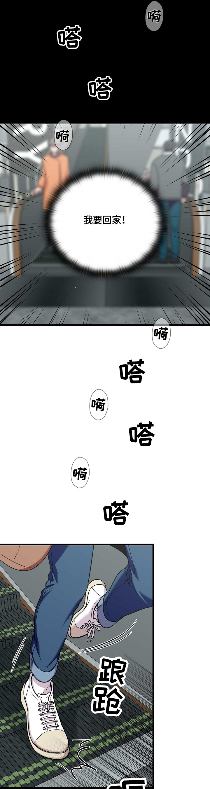 第32话10