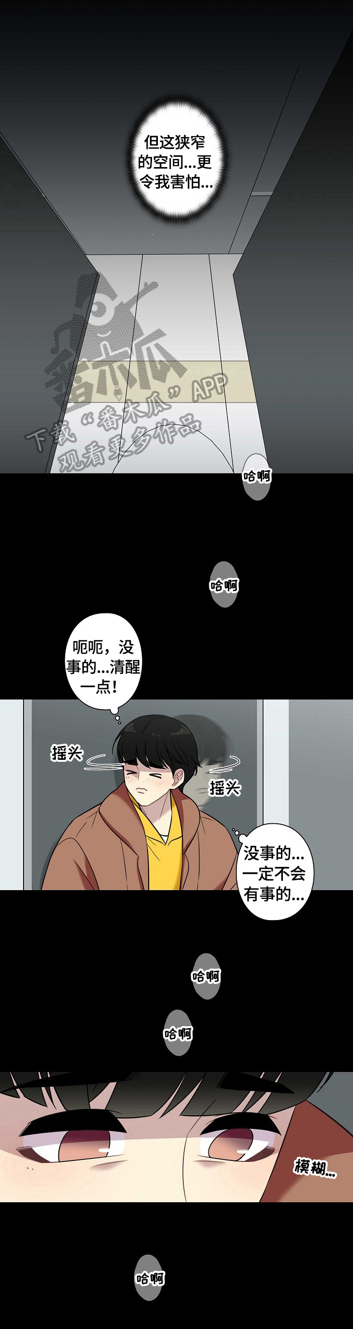 第32话3