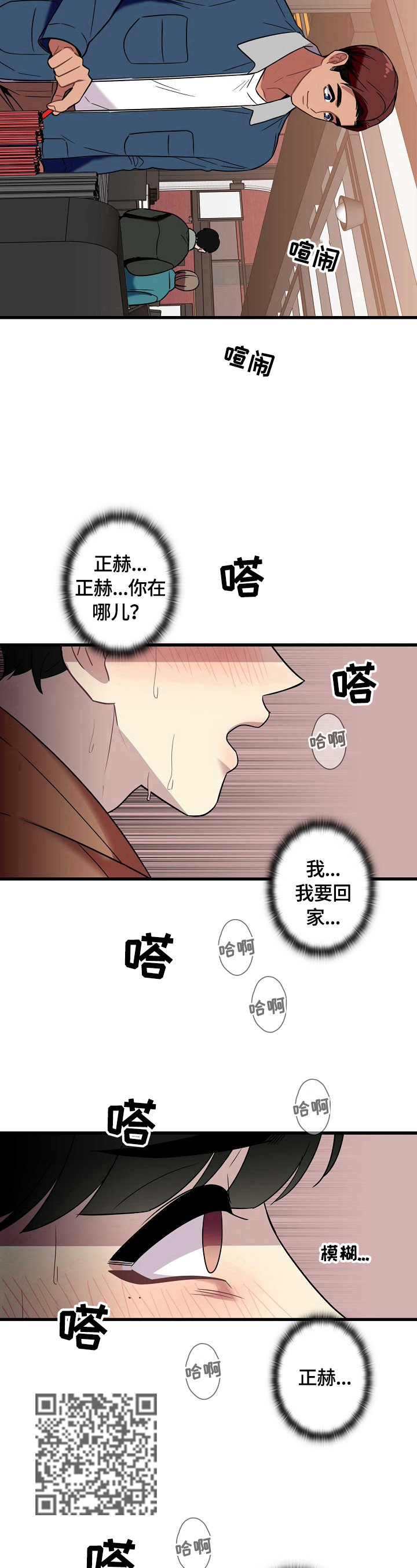 第32话7