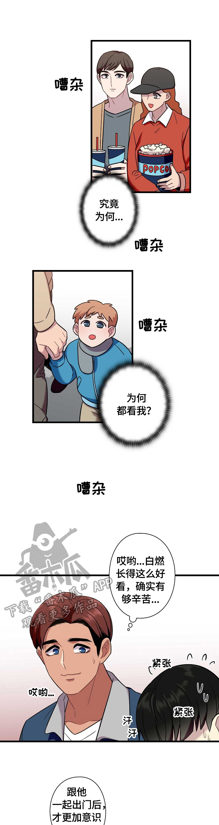 第31话8