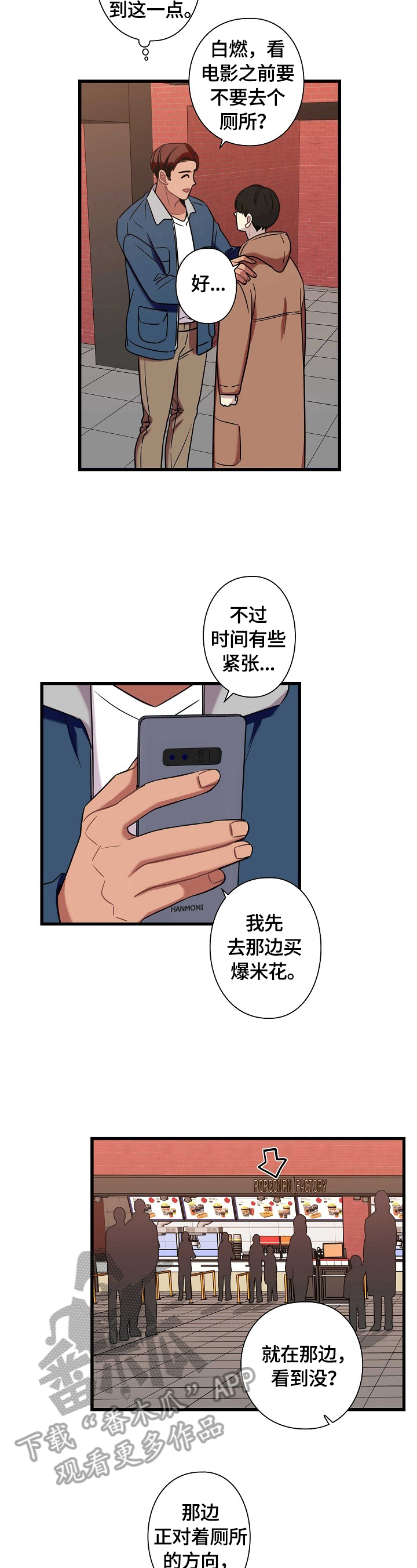 第31话9