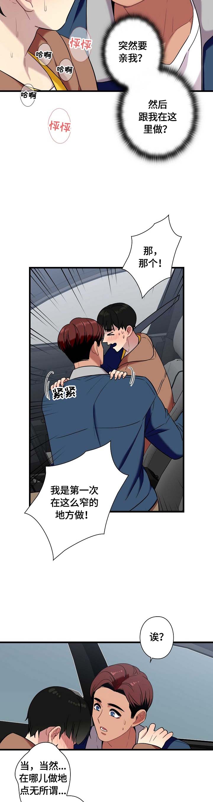 第30话9