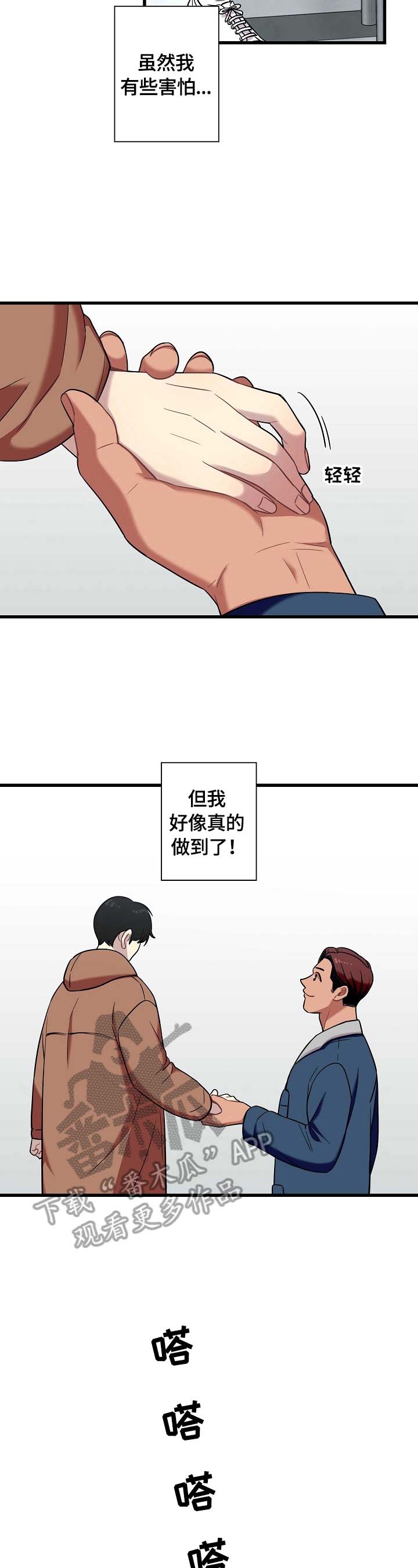 第30话2