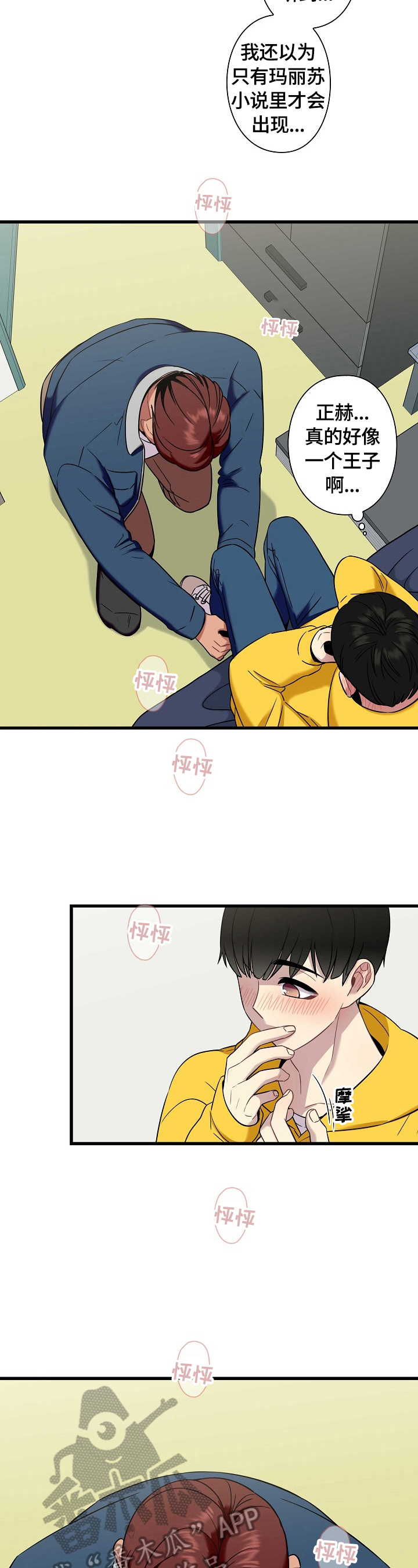 第29话4