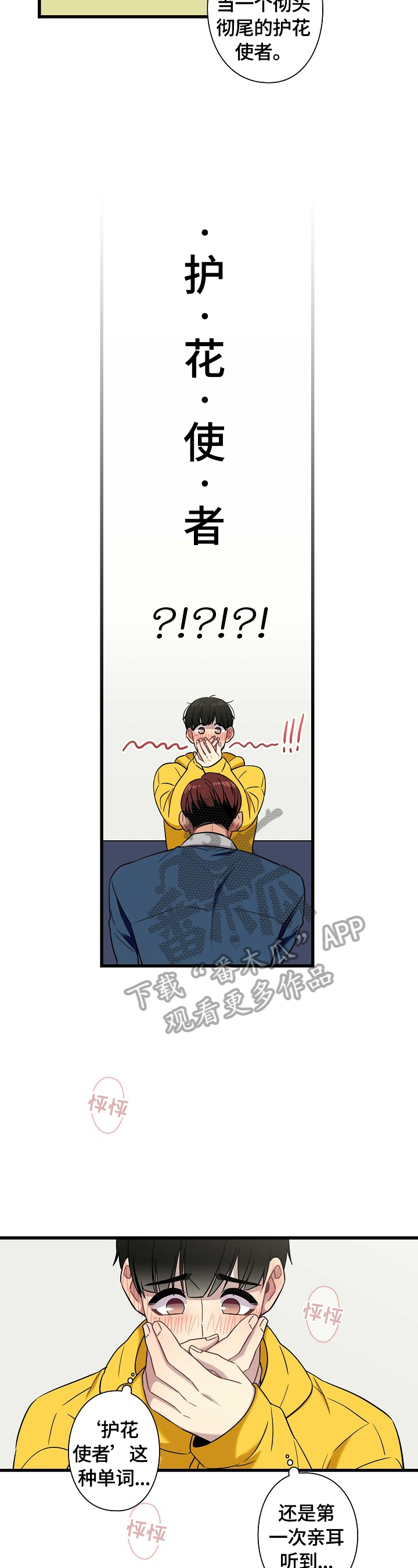 第29话3