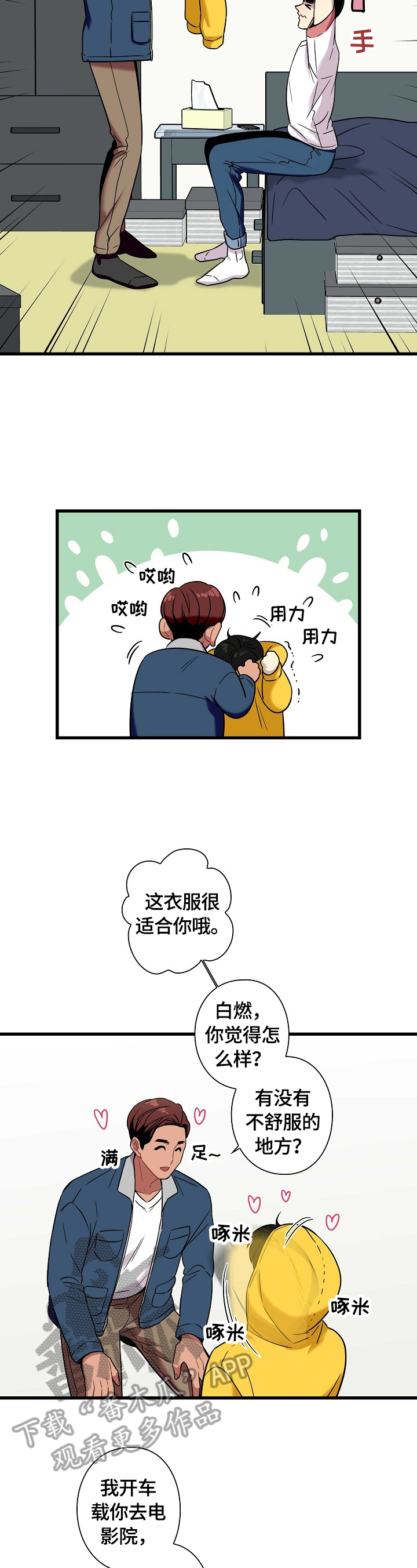 第29话1