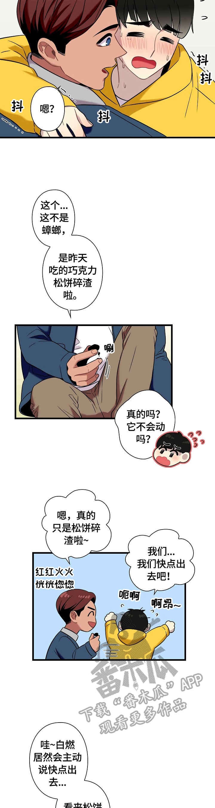 第29话8