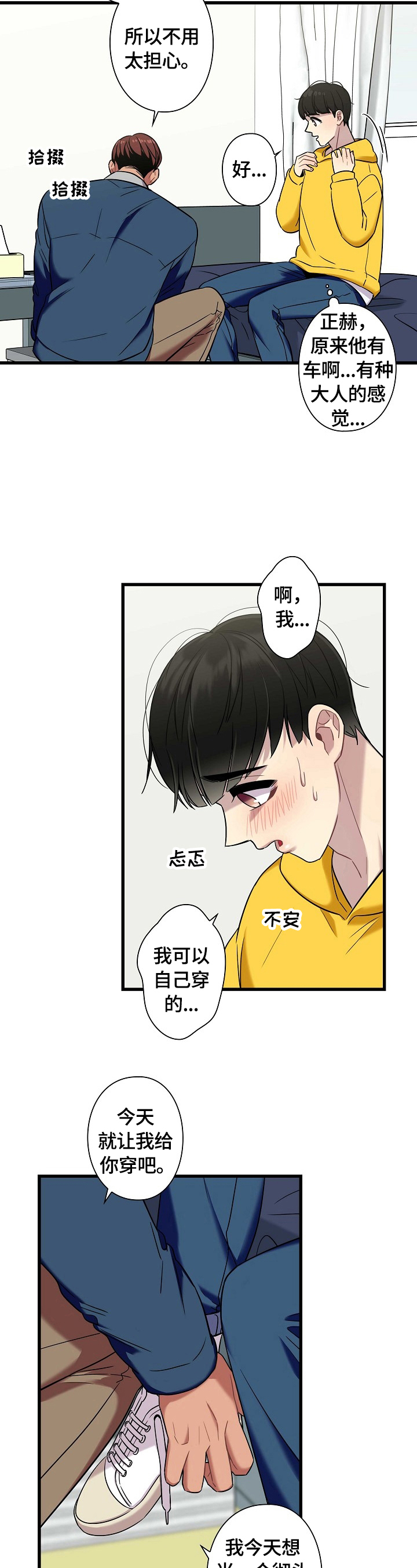第29话2