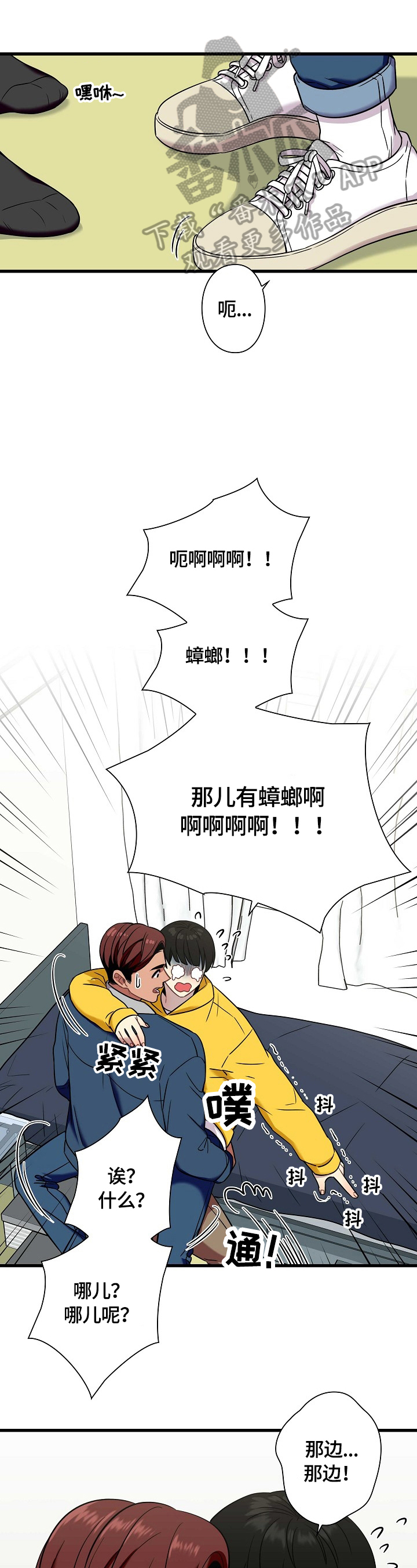 第29话7