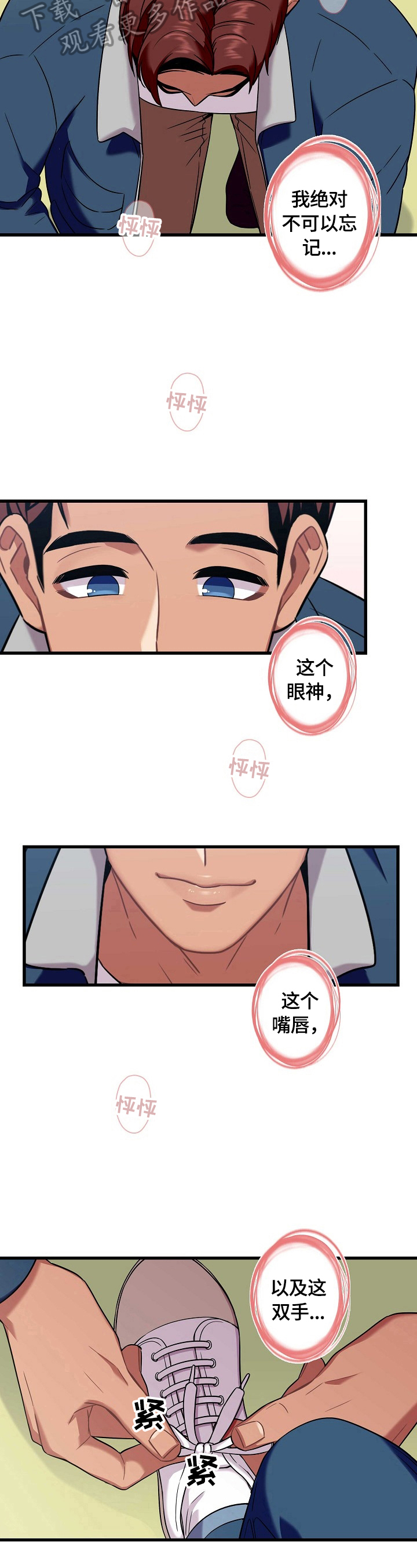 第29话5
