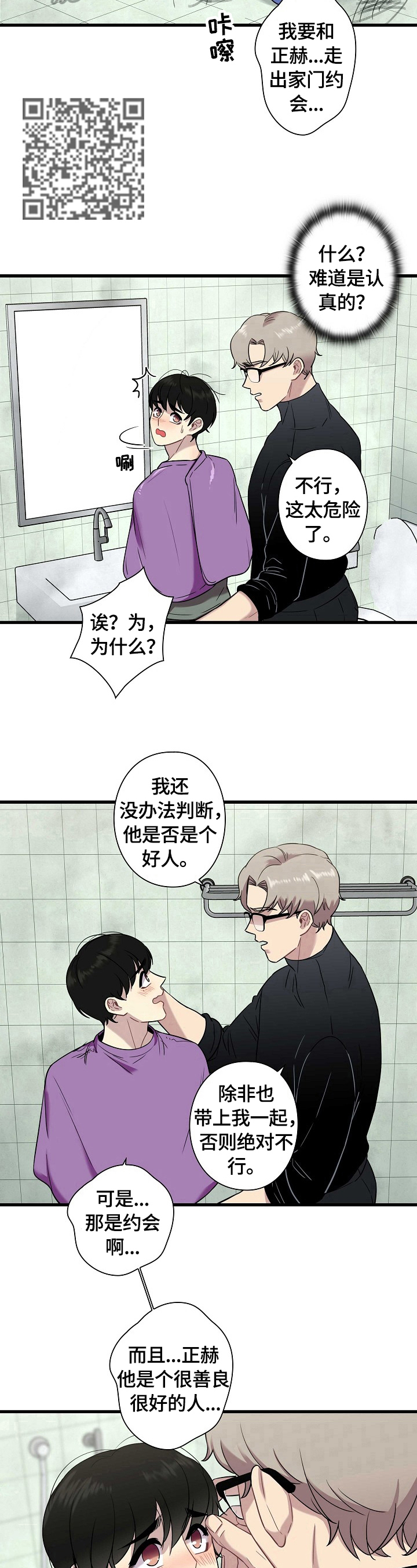 第28话6