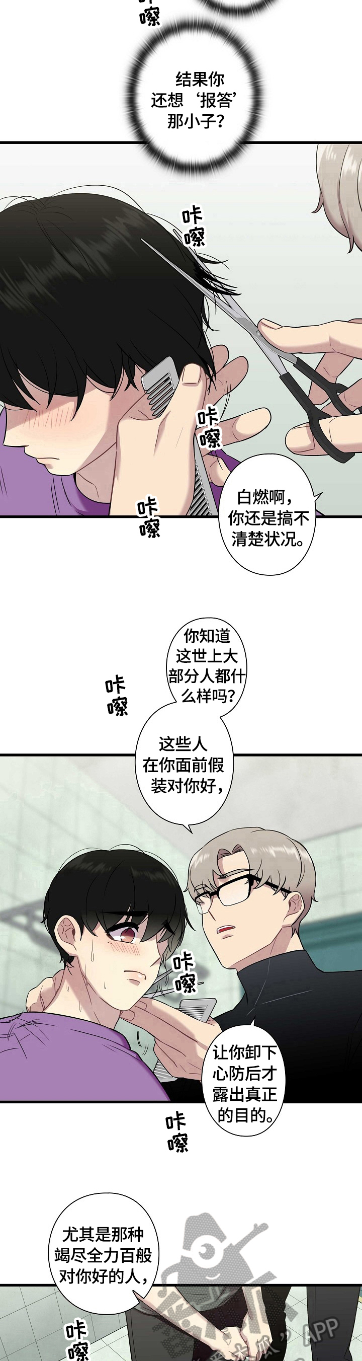 第28话8