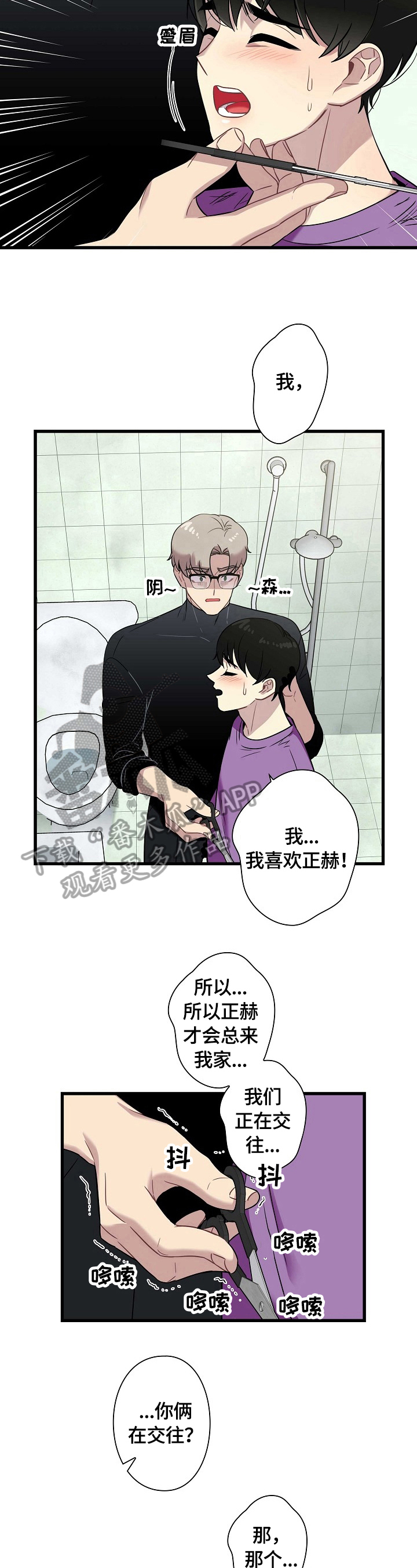 第28话4