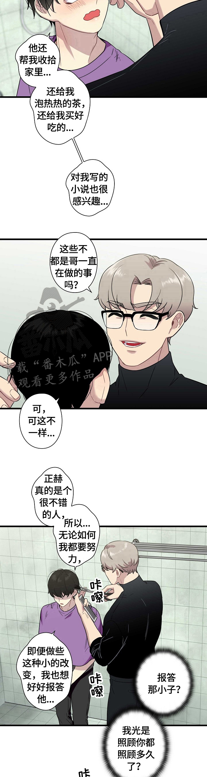 第28话7