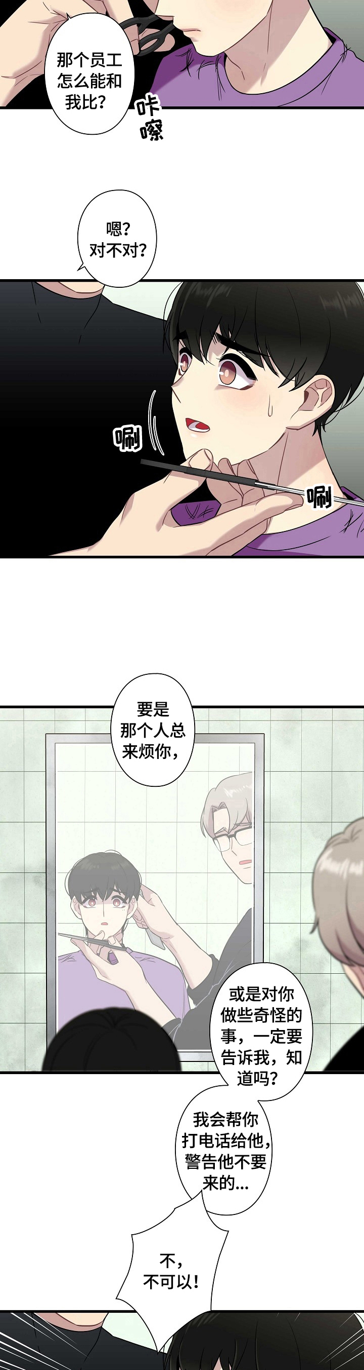 第28话3