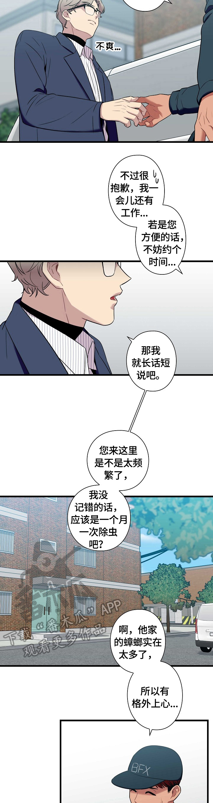 第27话1