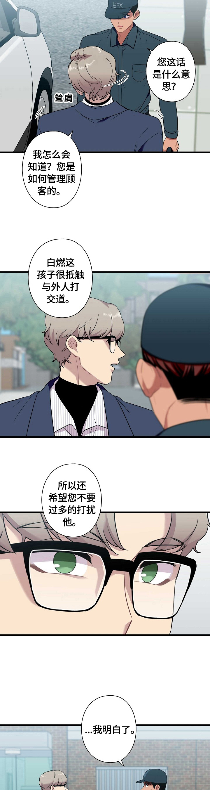 第27话3