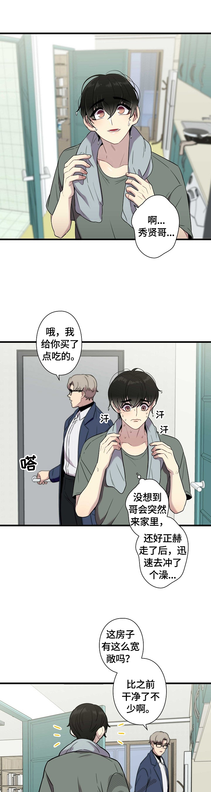 第27话8