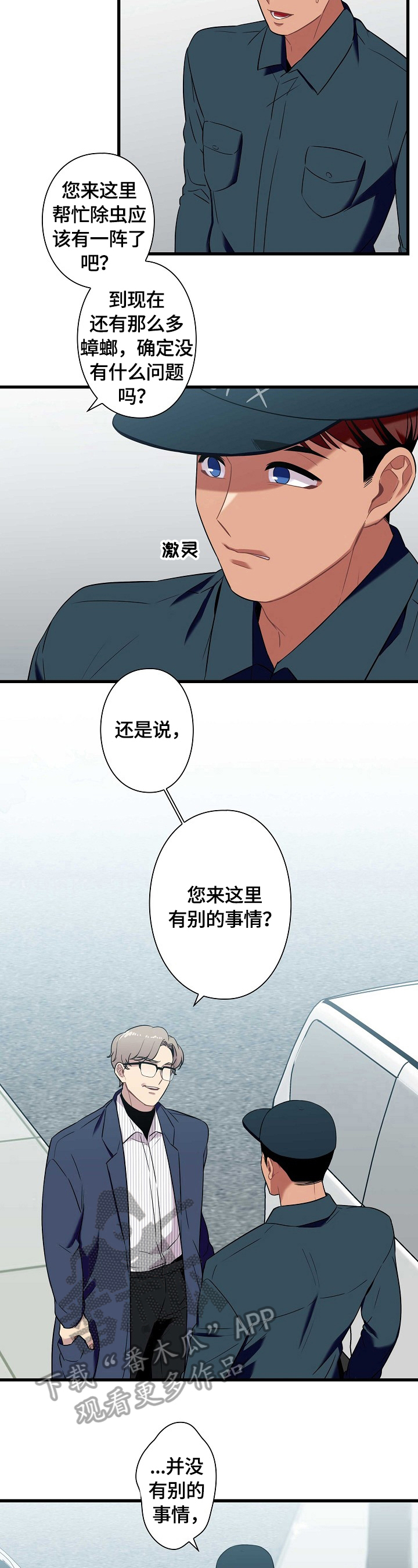 第27话2