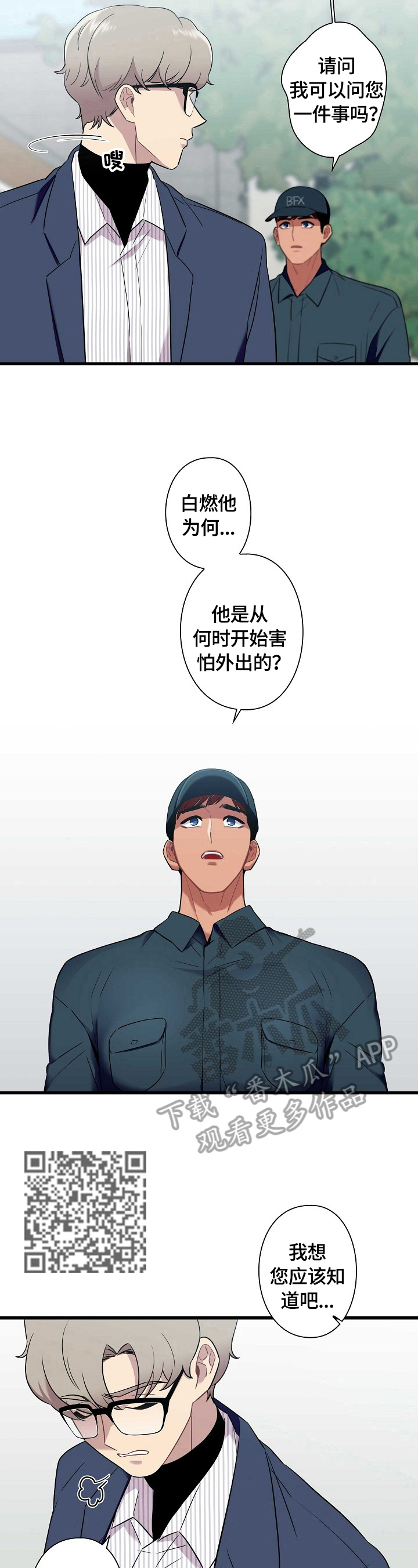第27话5