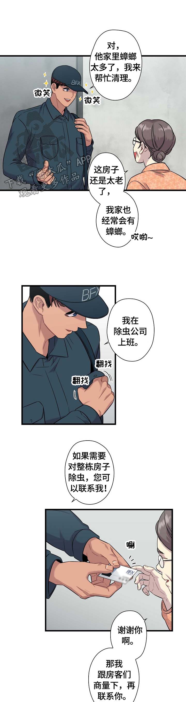 第26话4