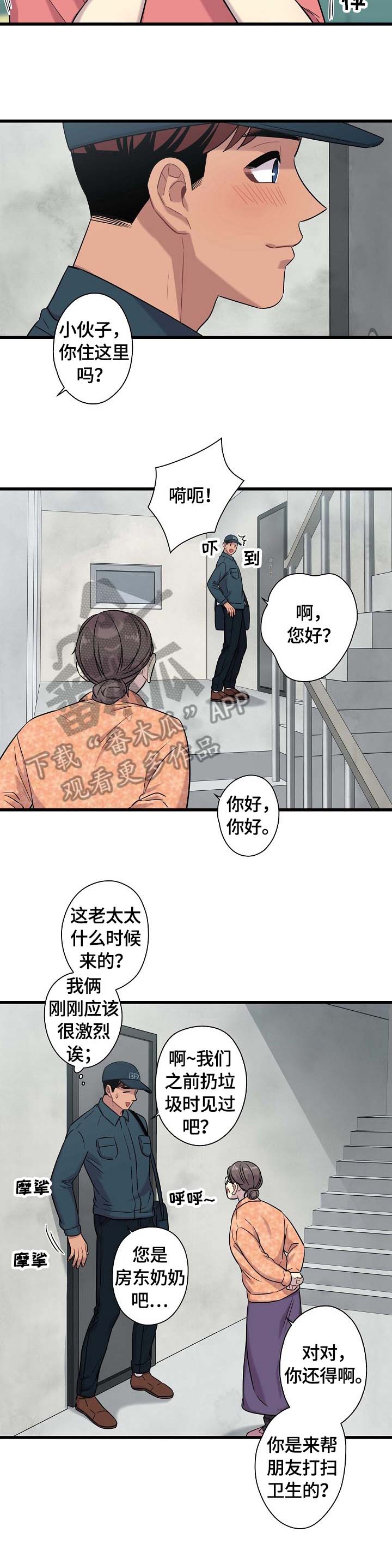 第26话3