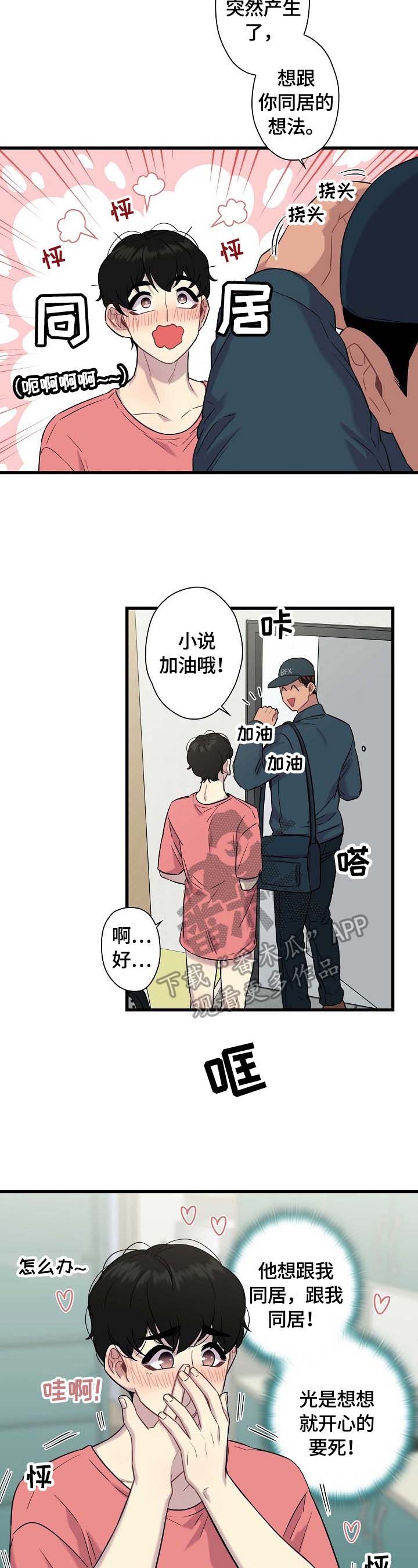 第26话2