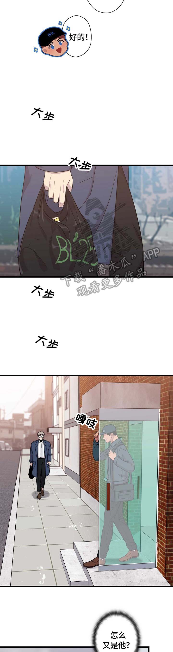 第26话5