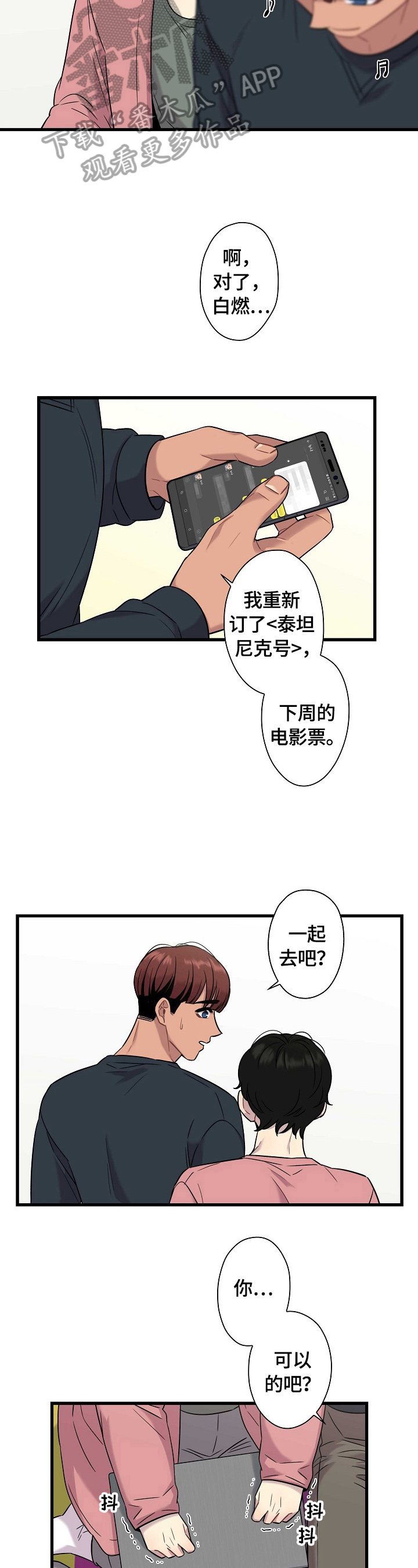 第25话6