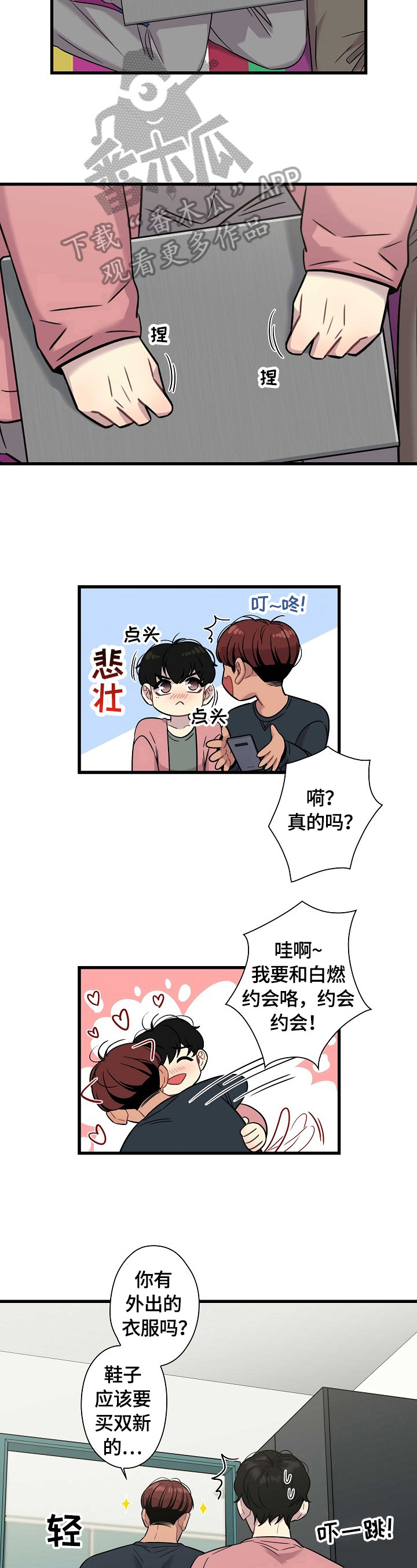 第25话7