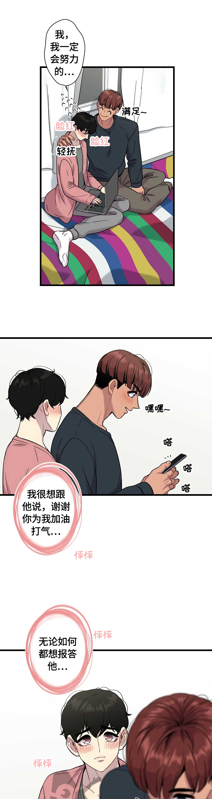 第25话5