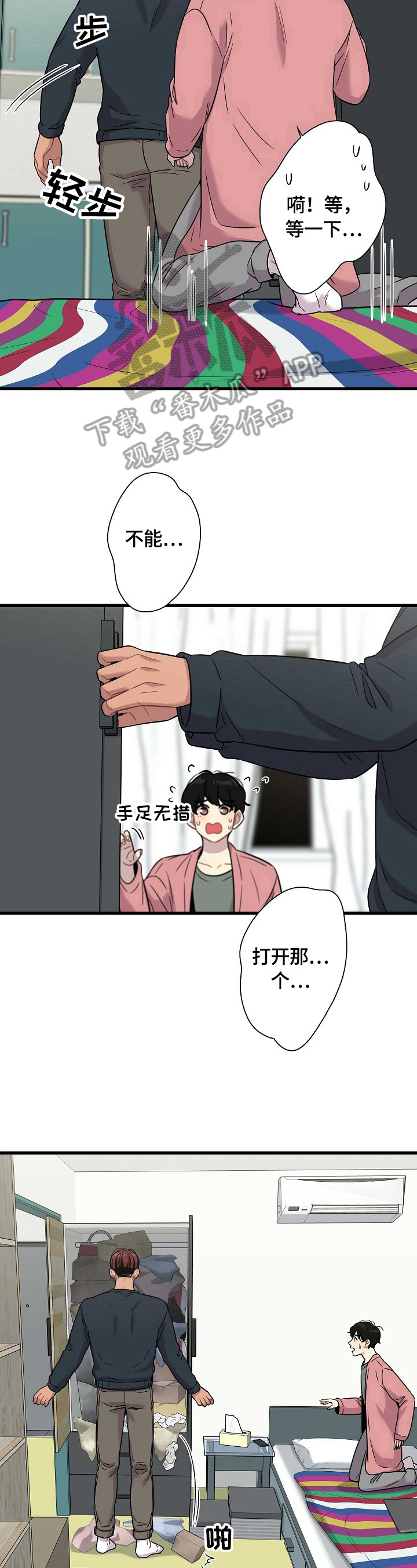 第25话8