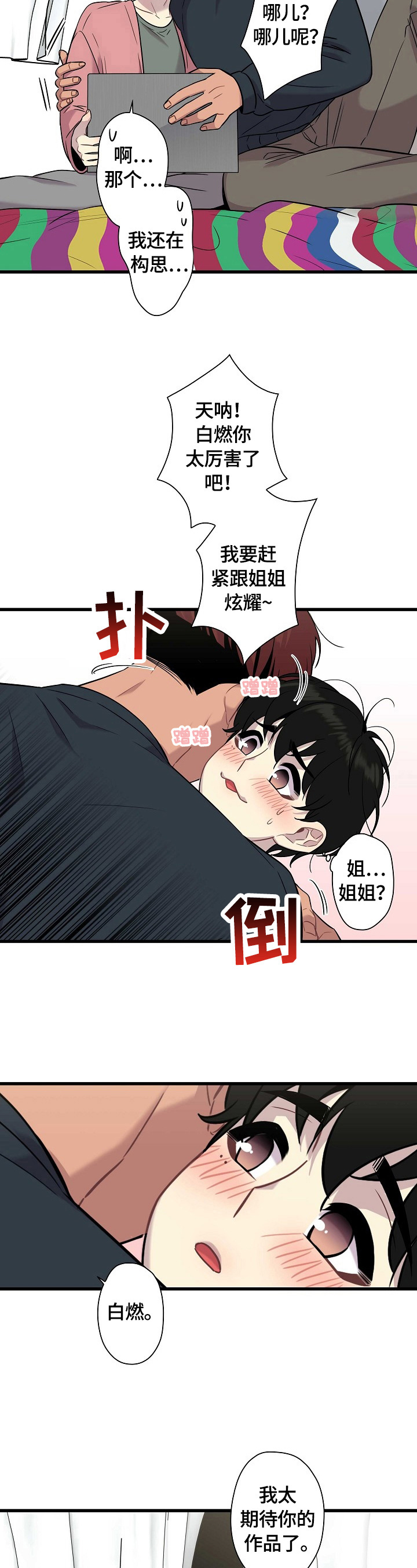 第25话2
