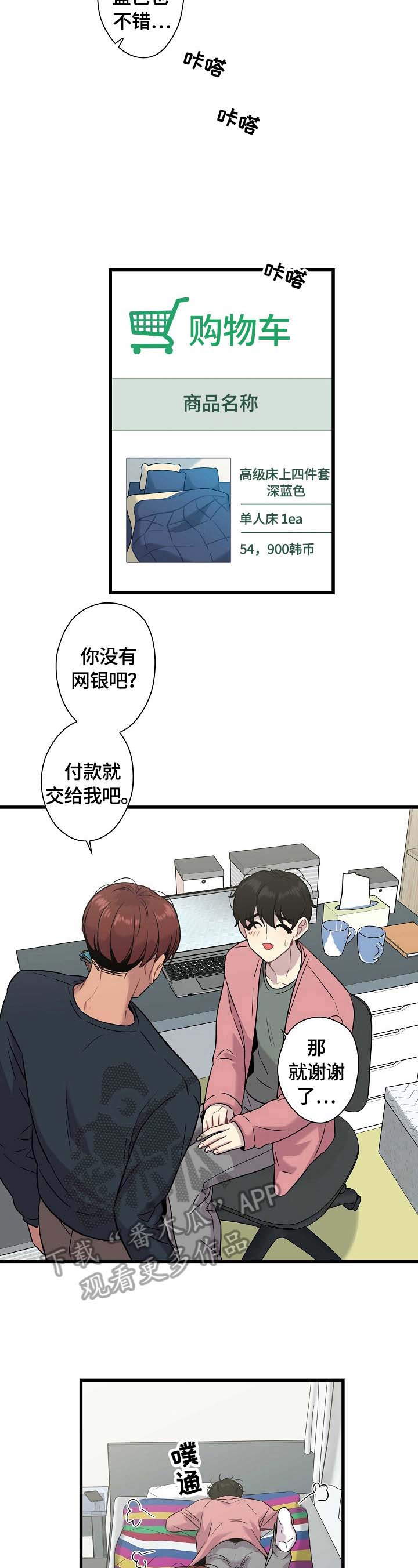 第24话3