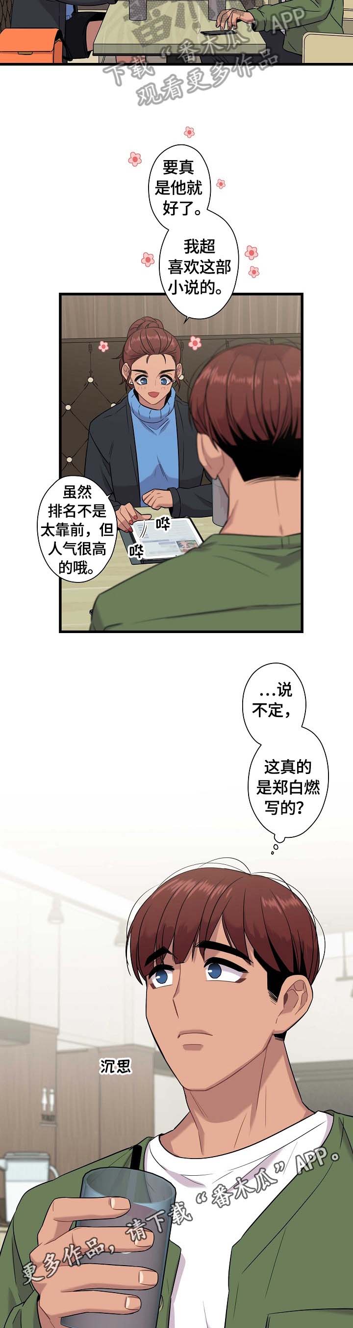 第23话8