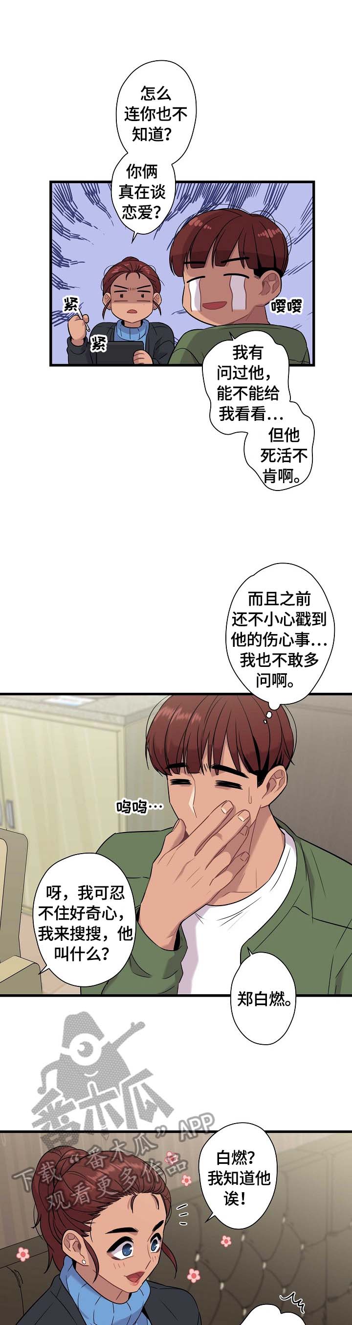 第23话6