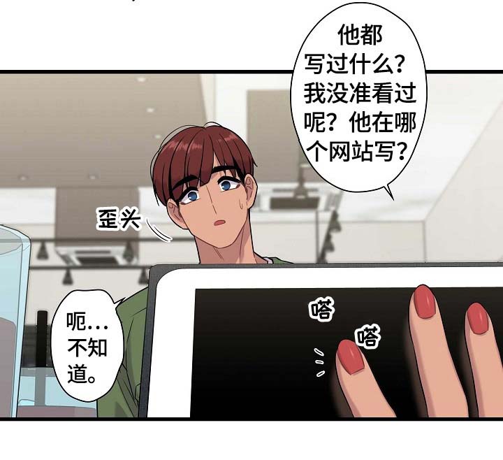 第23话5