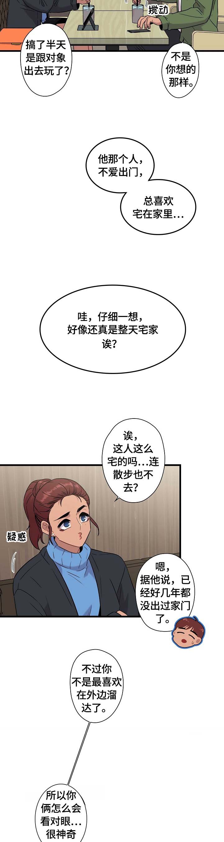 第23话3