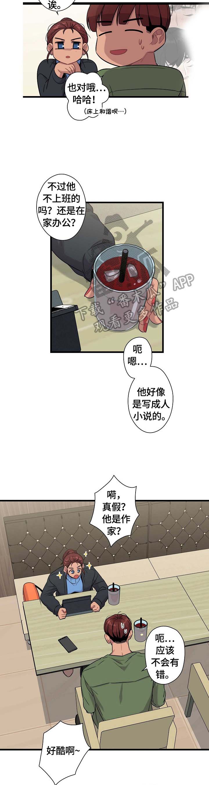 第23话4