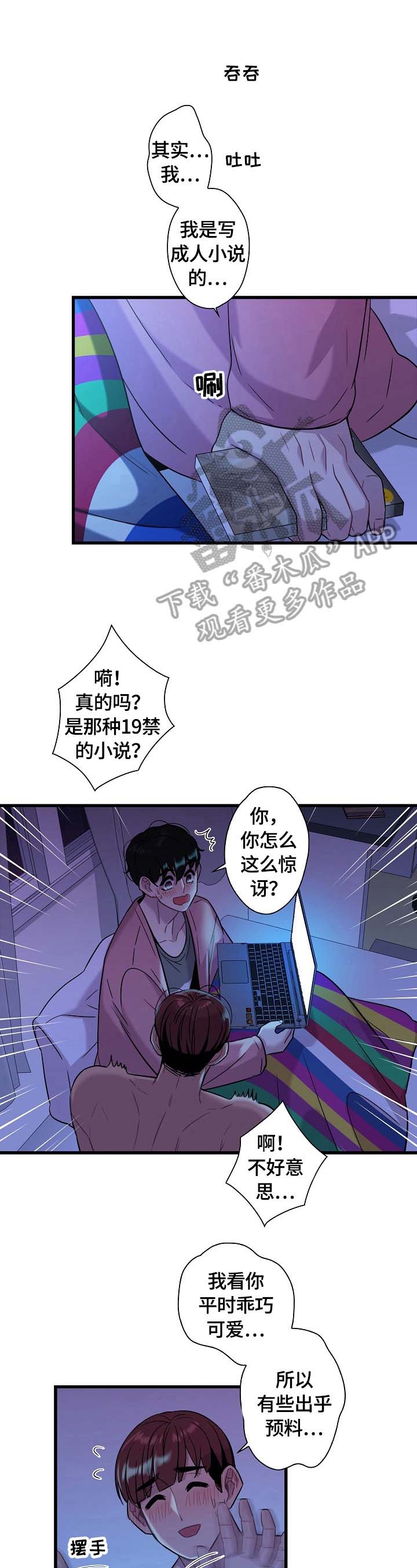 第22话4