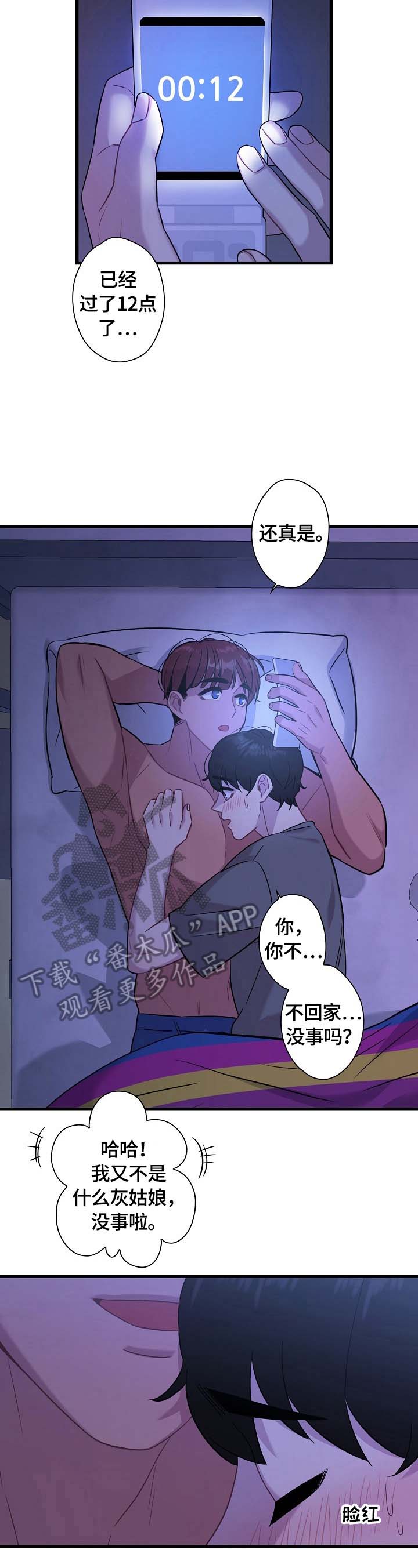 第21话3
