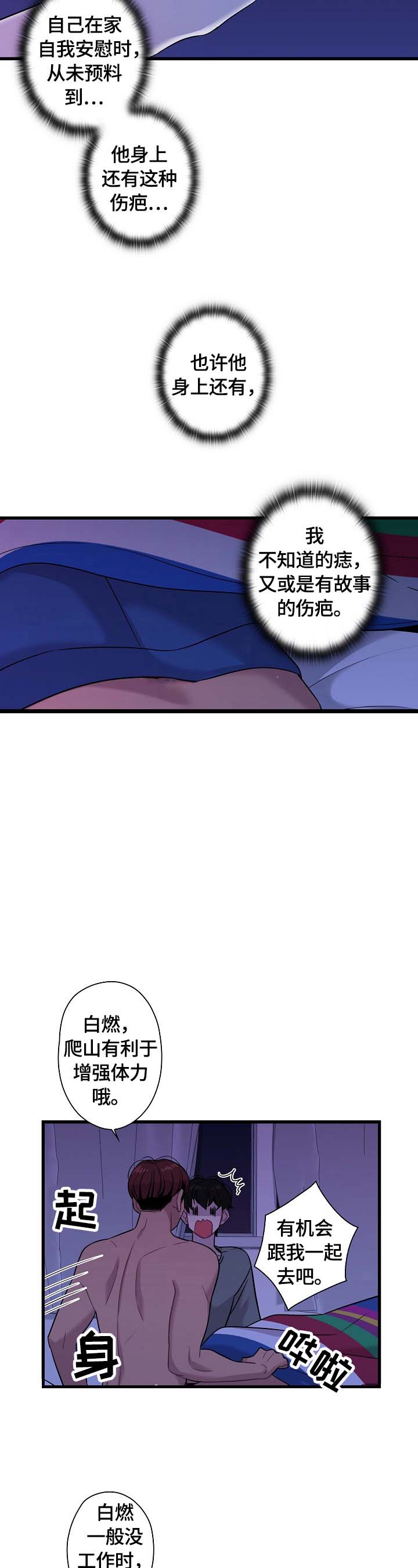 第21话7