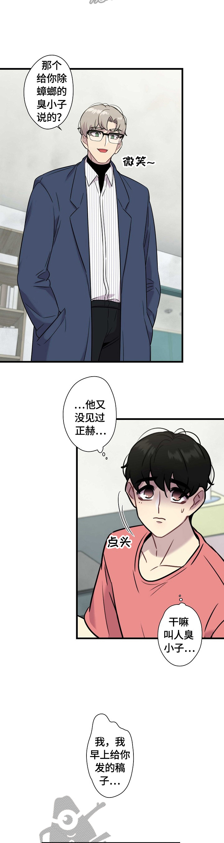 第19话6
