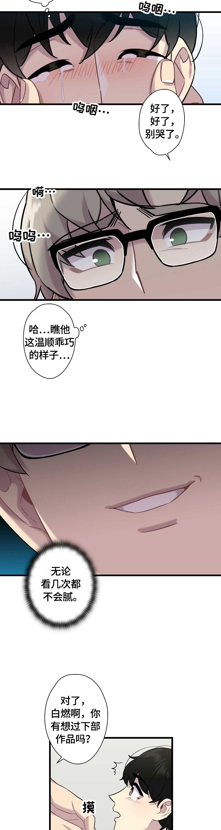 第19话9