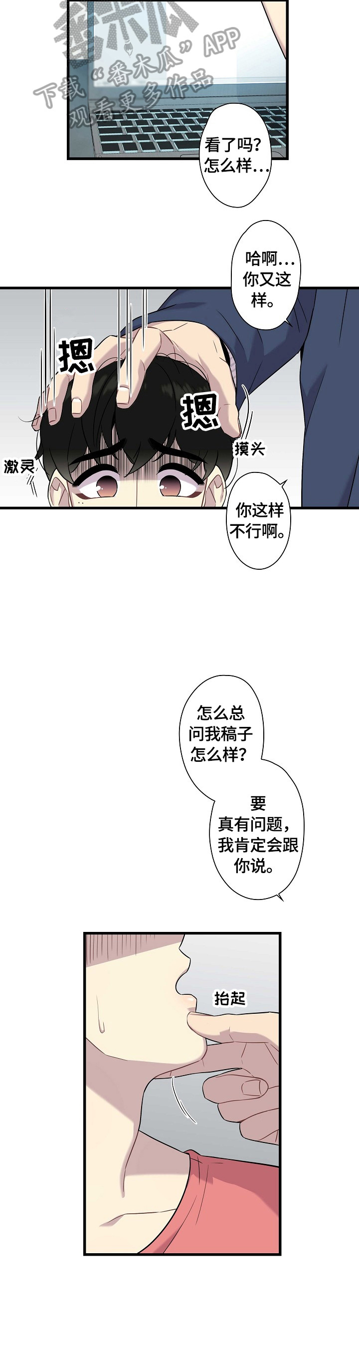 第19话7